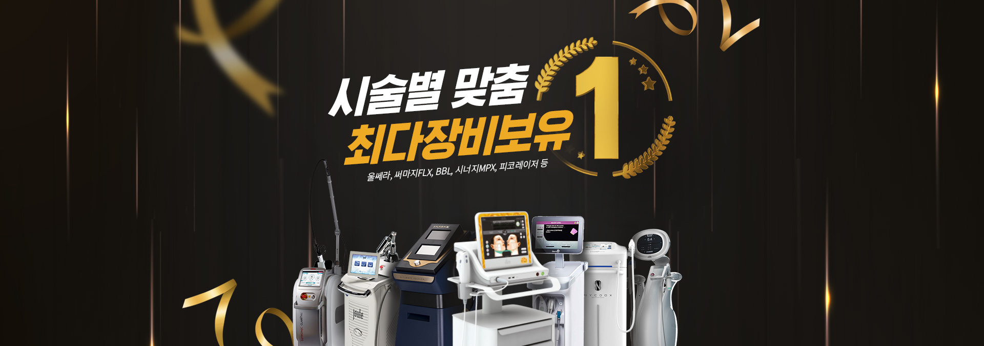 최다장비보유