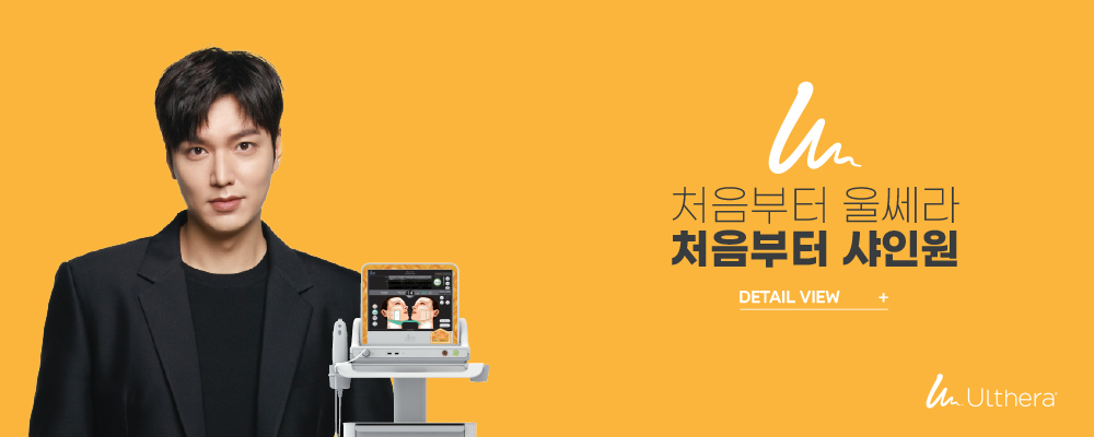 울쎄라